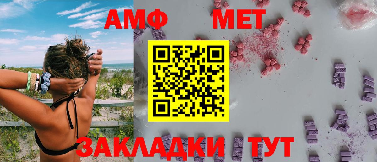 АМФ  Amphetamine VHQ  Вход с VPN  omg ССЫЛКА  Братск 