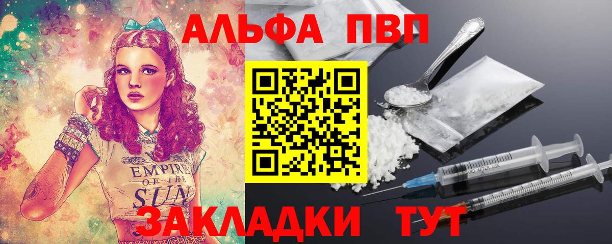 Братск  A PVP СК  A-PVP мука  A-PVP Crystall  Вход с VPN 