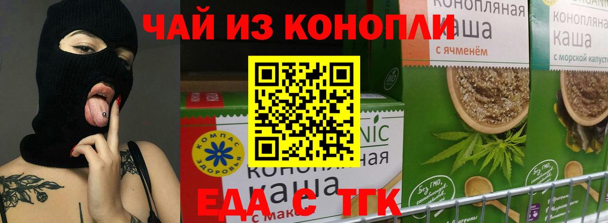 Cannafood марихуана  Вход с VPN  Братск 