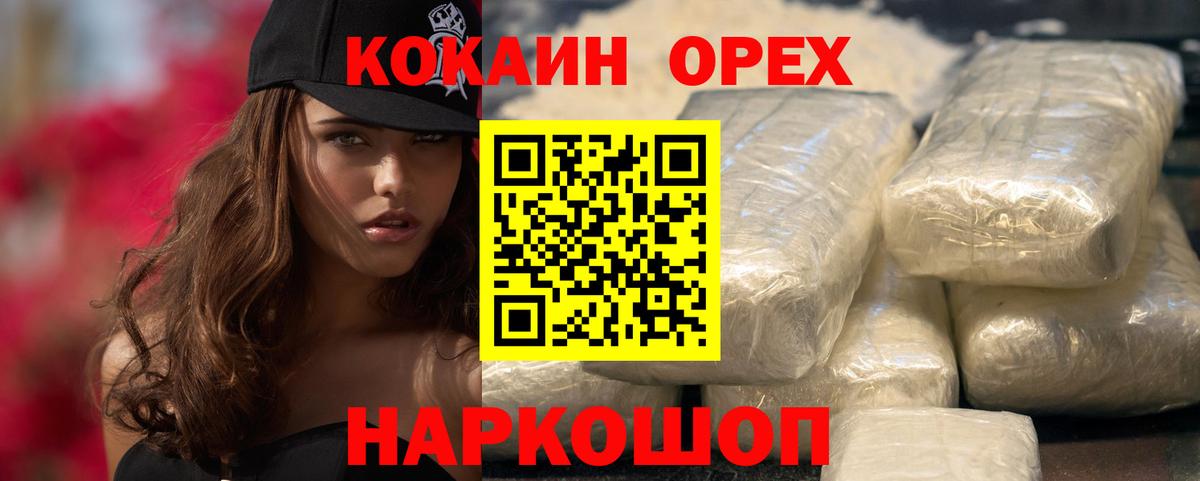 КОКАИН Fish Scale Братск