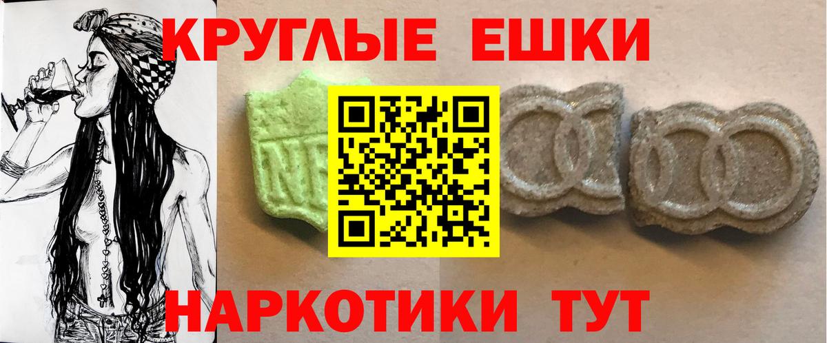 Экстази  Ecstasy 280 MDMA  Вход с VPN  Братск  Экстази 280мг 