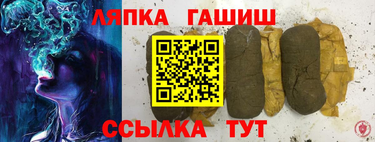 Братск  Гашиш  Вход с VPN  ГАШ Premium 