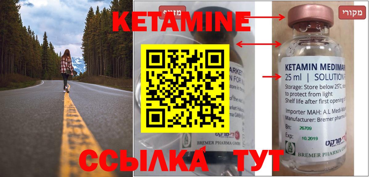 Кетамин VHQ  Вход с VPN  Братск 