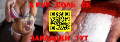 альфа пвп Братск