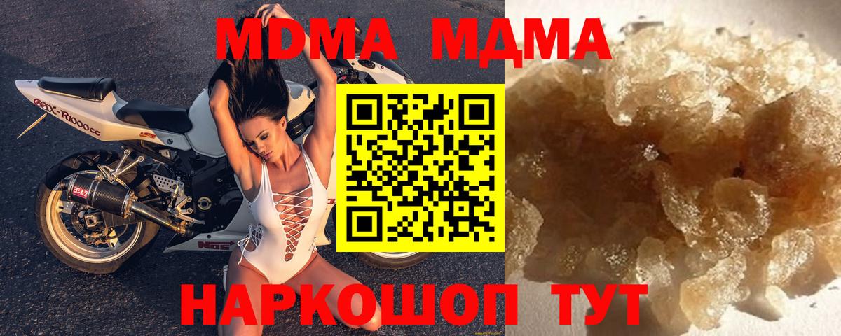 MDMA  Вход с VPN  Братск  МДМА кристаллы  МДМА crystal 