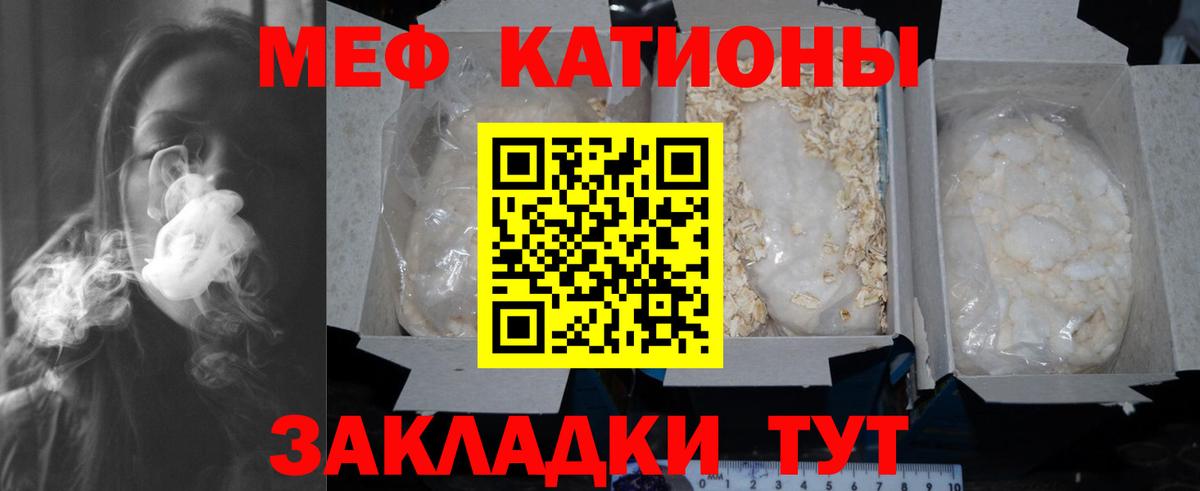 Меф кристаллы Братск