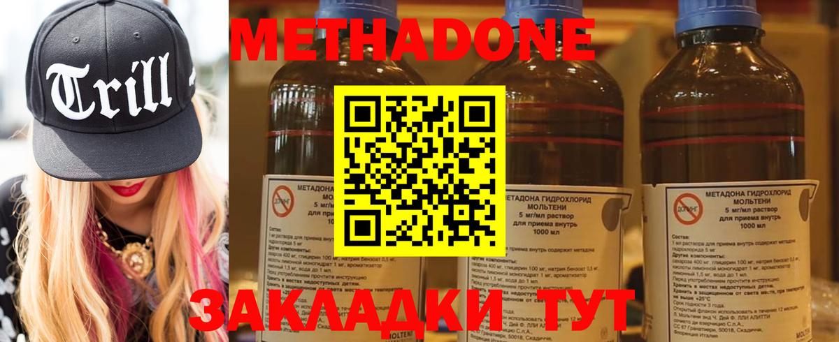 Метадон VHQ  Вход с VPN  Братск 