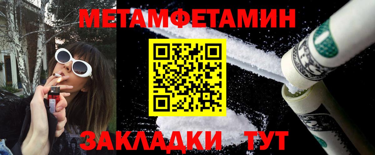 Братск  МЕТАМФЕТАМИН винт  Вход с VPN  МЕТАМФЕТАМИН винт 