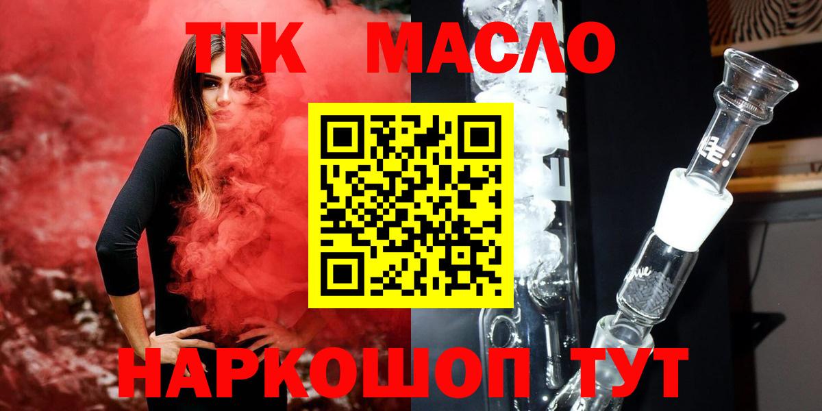 Братск  сколько стоит  Вход с VPN  ТГК жижа 